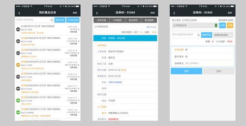 家電售后管理軟件 專業方案賦能，驅動服務效率革命