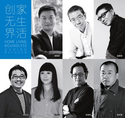 “家生活創(chuàng)無界”亮相“設(shè)計(jì)上海2015”獲超高人氣 專業(yè)設(shè)計(jì)服務(wù)引領(lǐng)趨勢