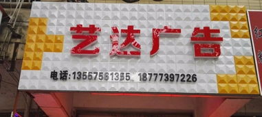 專業(yè)廣告招牌 設(shè)計(jì)·制作·安裝一站式服務(wù)，為本點(diǎn)贊